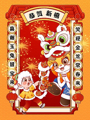 龍年賀新禧卡通趣味海報