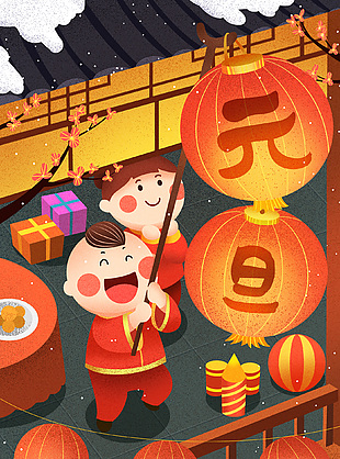元旦節日哥哥妹妹掛燈籠插畫圖片素材