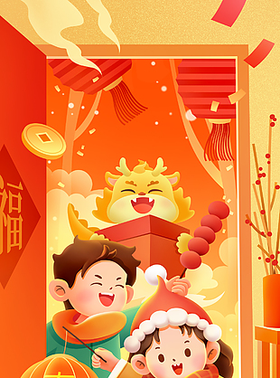 龙年春节趣味人物插画海报