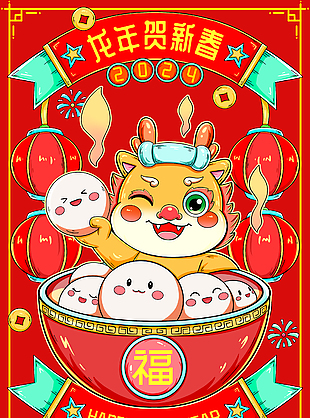 龙年贺新春创意插画主题海报