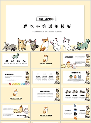 貓咪手繪學(xué)術(shù)培訓(xùn)通用課件PPT模板