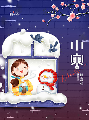 小寒知寒意卡通女孩雪人插畫海報