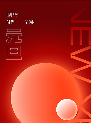 2024歲月常新元旦節日簡約海報
