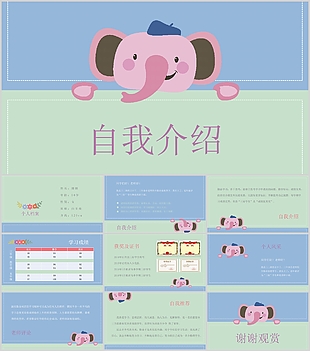 創(chuàng)意手繪卡通小學(xué)生自我介紹PPT模板