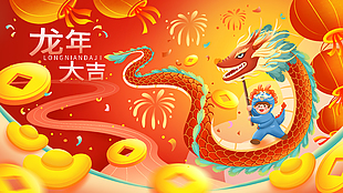 龍年大吉中國風舞龍元素展板