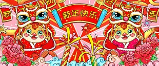 新年快樂好運到新春插畫展板