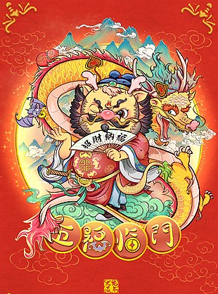 五福臨門新春大吉紅色主題海報