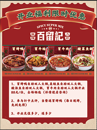 冒烤鴨優惠海報