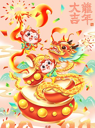 新春龙年2024趣味插画海报