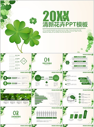 绿色清新花卉风工作总结计划PPT模板