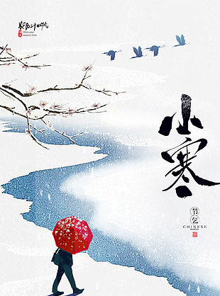 歲寒待春來(lái)小寒節(jié)氣宣傳海報(bào)素材