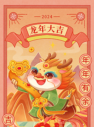 吉祥如意幸福年創(chuàng)意插畫海報(bào)