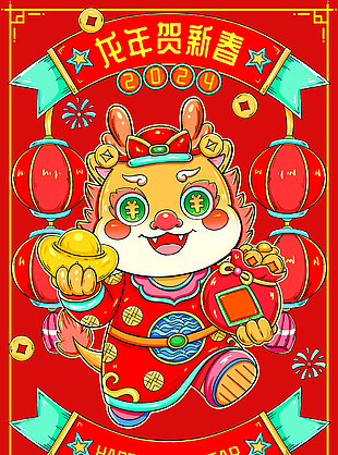 龙年贺新春主题插画海报
