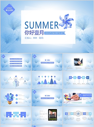 藍色清新花卉你好壹月工作匯報PPT模板