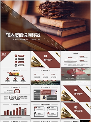 創(chuàng)意大氣教育教學(xué)培訓(xùn)課件PPT模板