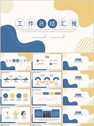 严谨莫兰迪风工作总结汇报PPT模板