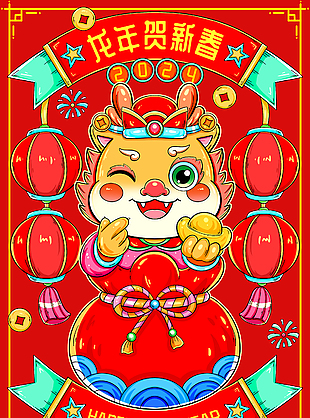 2024龍年賀歲創(chuàng)意插畫海報
