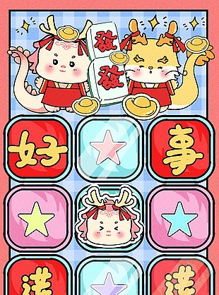 好事蓮蓮創(chuàng)意卡通插畫素材