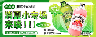清新夏日微醺檸檬果茶餐飲宣傳推介素材下載
