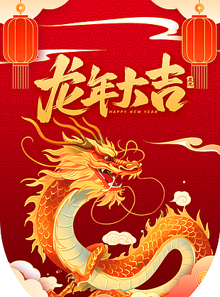 龙年大吉创意插画海报模板