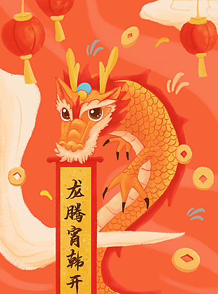 龍騰虎躍迎新年創(chuàng)意新春海報