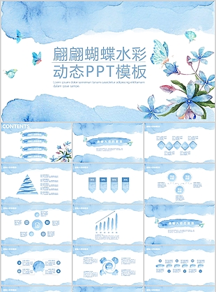 蓝色翩翩蝴蝶水彩动态工作汇报PPT模板