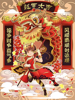 福多財多喜氣多新春海報