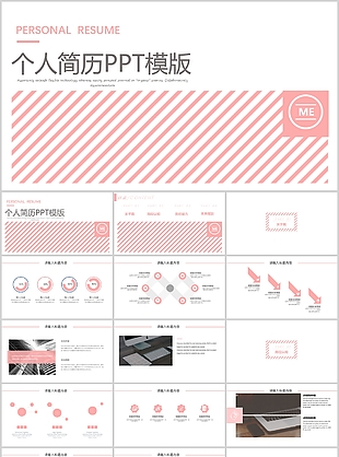 简约红色网格个人求职简历PPT模板