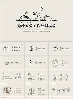 简洁手绘趣味商务工作计划PPT模板