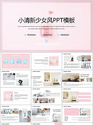 小清新少女风教育教学课件PPT模板