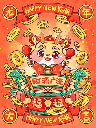 財源廣進幸福年創意卡通海報