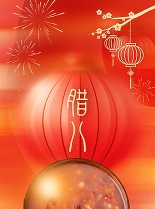 彌散背景中國風(fēng)臘八節(jié)日海報(bào)