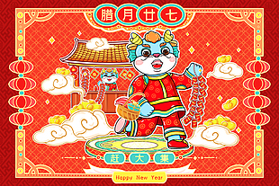 腊月廿七赶大集插画展板