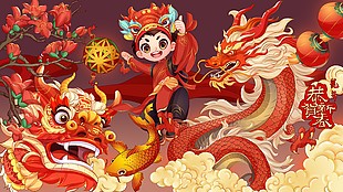 恭贺新春卡通人物舞龙插画