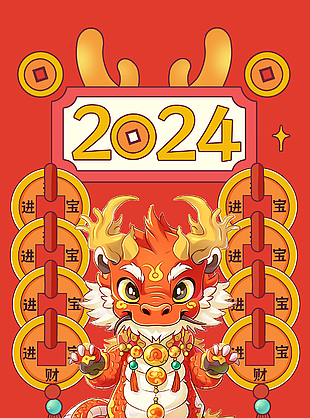 2024福龍送財新春海報