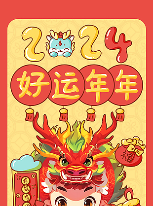好運年年新春卡通插畫海報