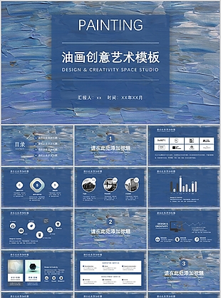 油畫創(chuàng)意藝術工作匯報總結PPT模板
