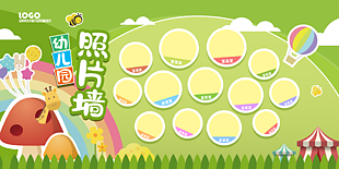 可愛(ài)卡通手繪清新幼兒園照片墻展板設(shè)計(jì)