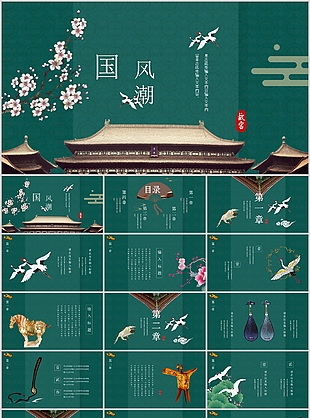 復(fù)古大氣國潮風(fēng)工作匯報(bào)總結(jié)PPT模板