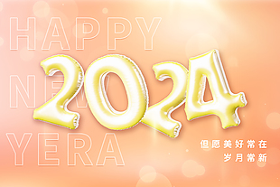 2024简约主题企业展板