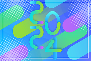 2024科技感年会主题展板