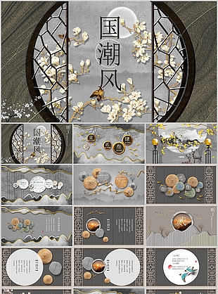 典雅國潮風(fēng)庭院教育教學(xué)課件PPT模板