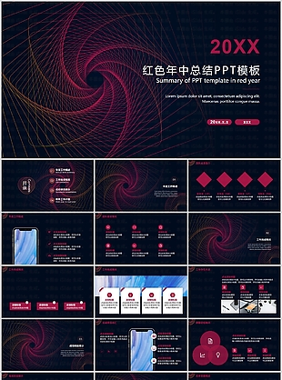 紅色簡約線條風(fēng)年中總結(jié)計(jì)劃PPT模板