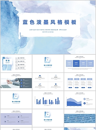 藍色潑墨風格工作總結計劃PPT模板