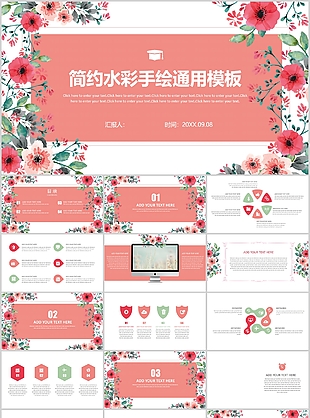 簡約水彩手繪風(fēng)工作總結(jié)通用PPT模板
