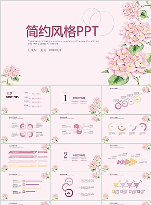 简约风格手绘花卉工作汇报PPT模板