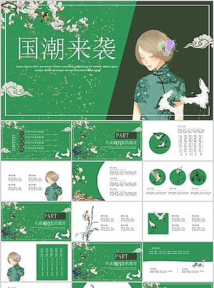卡通国潮手绘风教育教学课件PPT模板