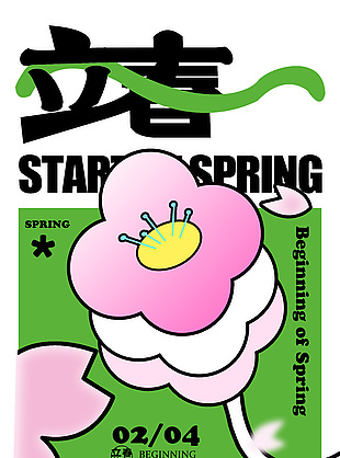 創(chuàng)意漫畫風(fēng)立春節(jié)氣海報(bào)宣傳素材