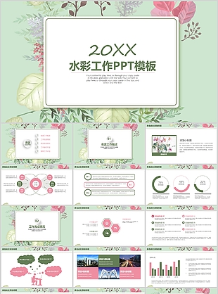 清新手繪水彩工作總結計劃PPT模板