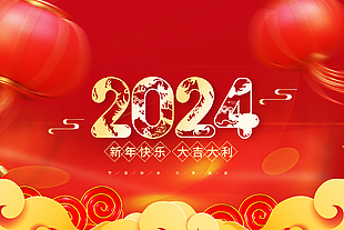 新年快樂大吉大利主題展板